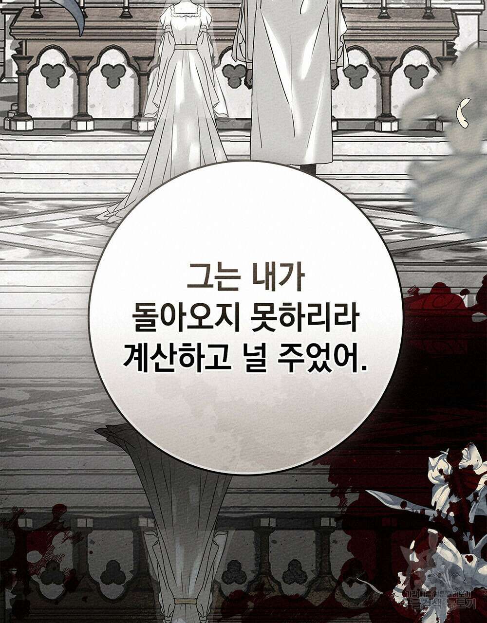 상수리나무 아래 79화 20