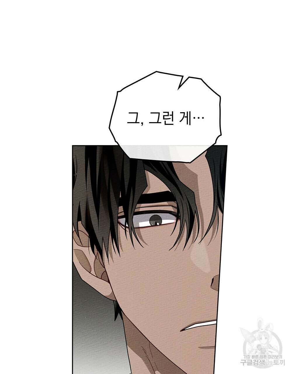 상수리나무 아래 79화 22
