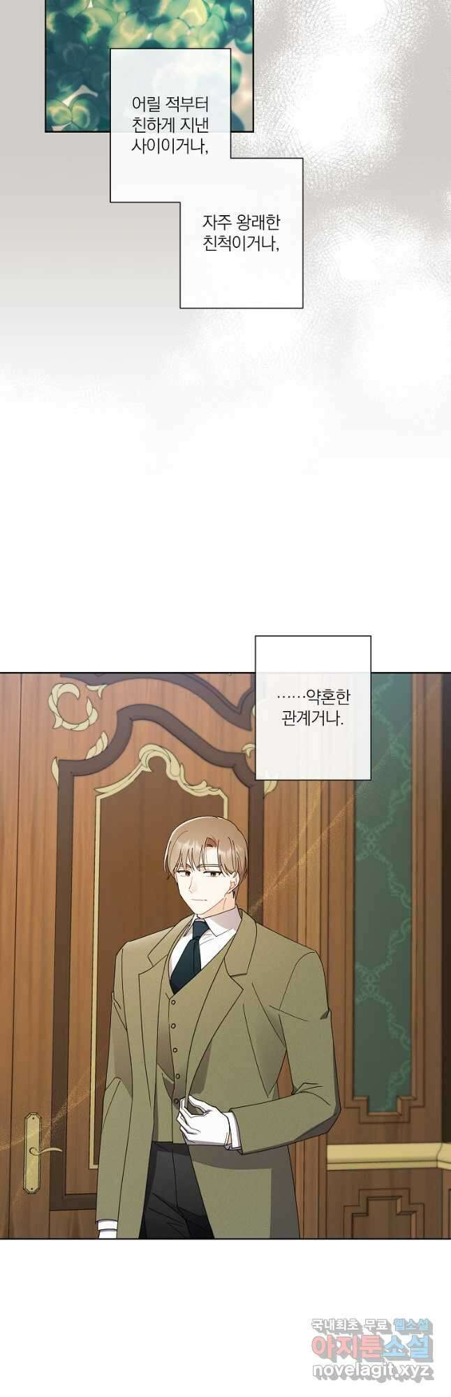 신데렐라를 곱게 키웠습니다 108화 8
