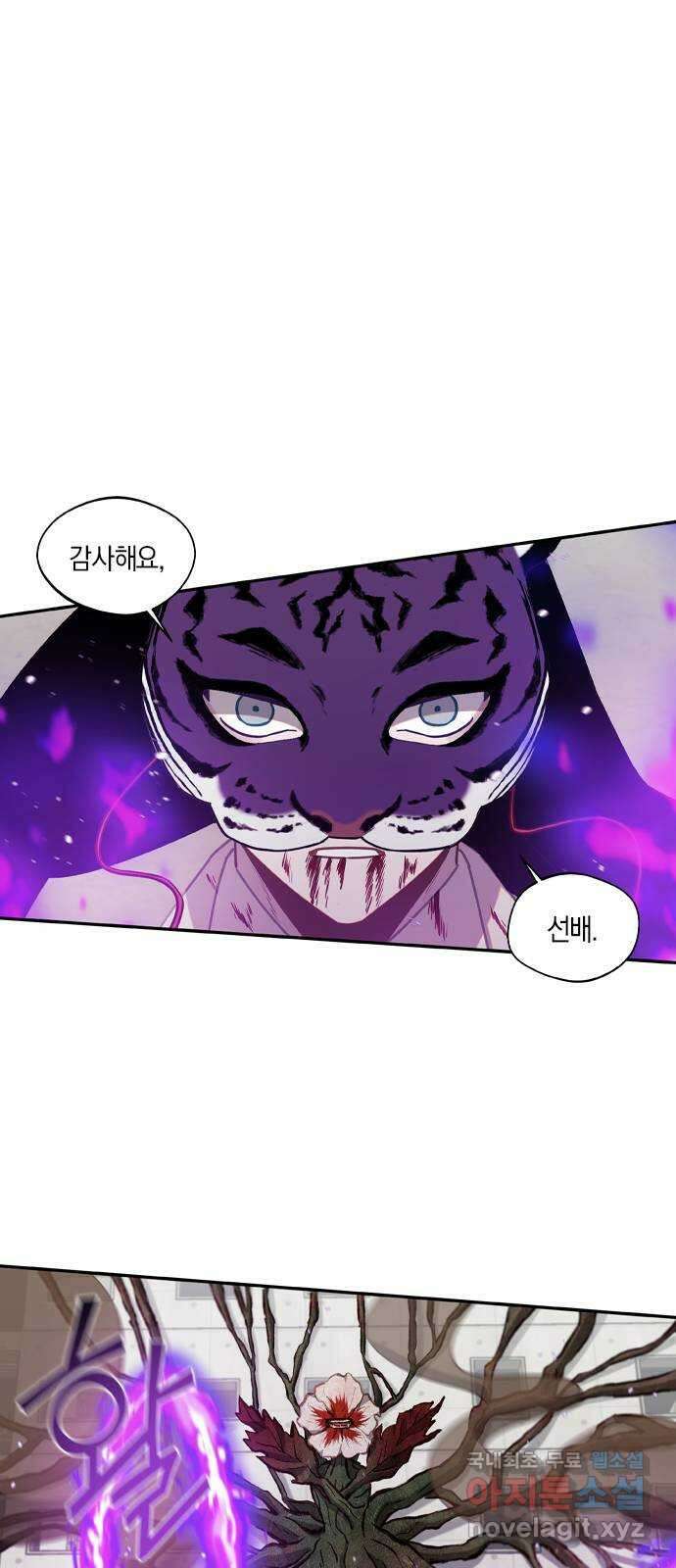 신의 재래 32화 뜨겁지도 차갑지도 않은(3) 1
