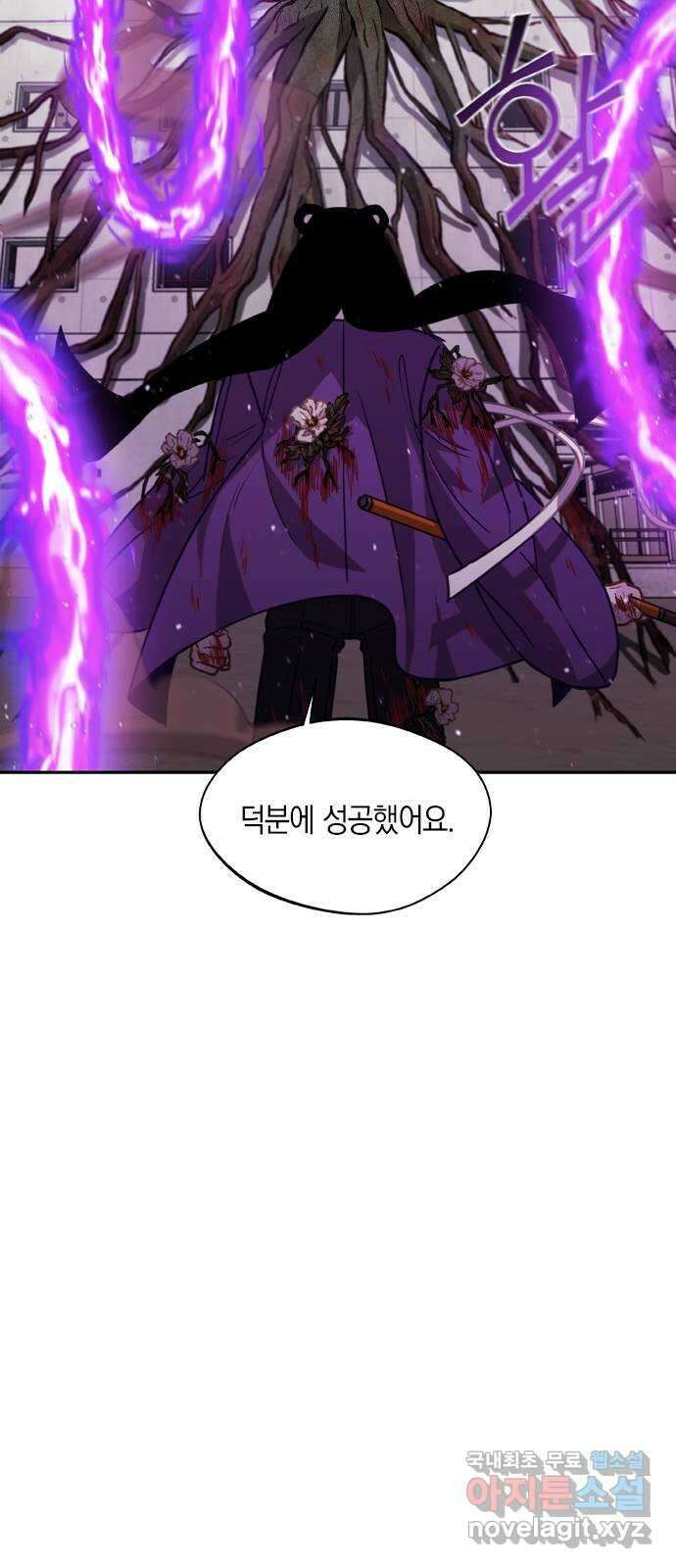 신의 재래 32화 뜨겁지도 차갑지도 않은(3) 2