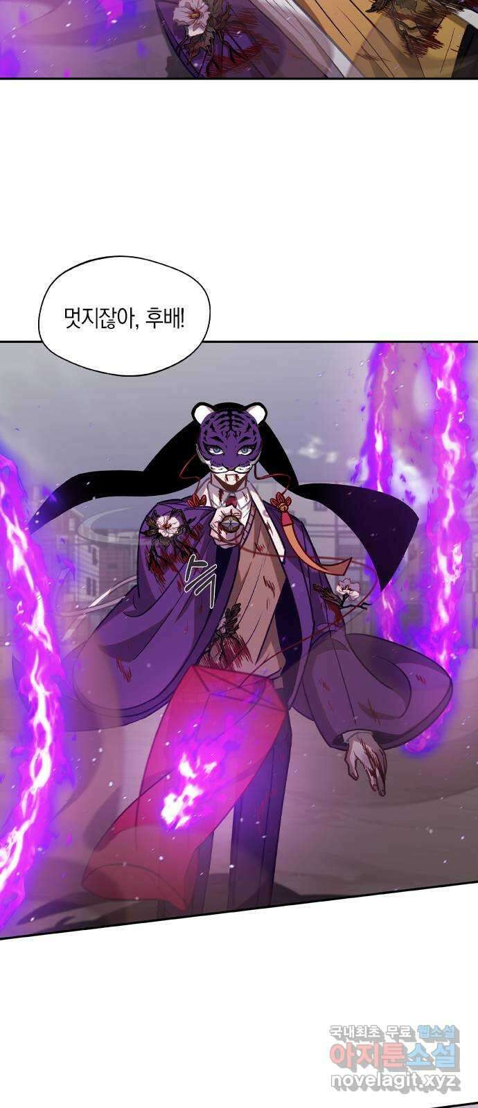 신의 재래 32화 뜨겁지도 차갑지도 않은(3) 4