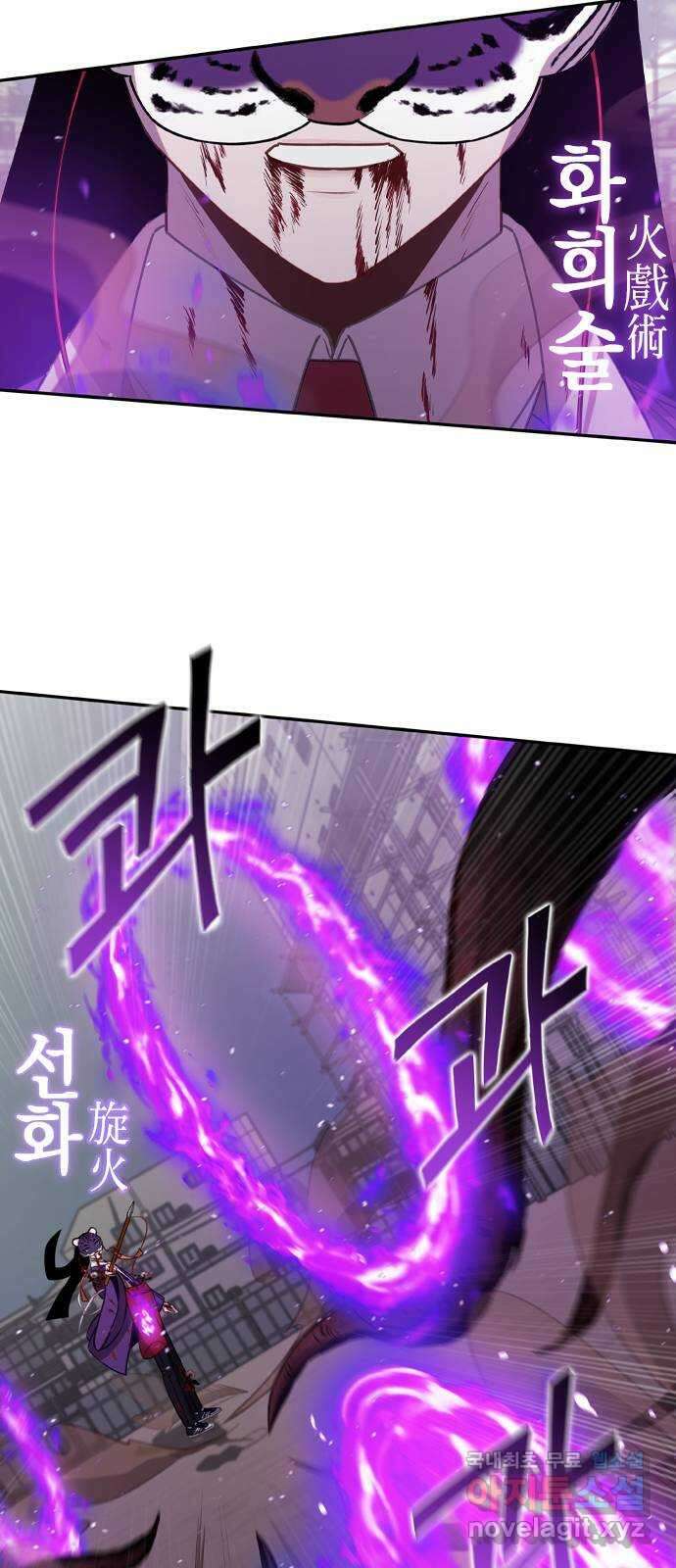 신의 재래 32화 뜨겁지도 차갑지도 않은(3) 5
