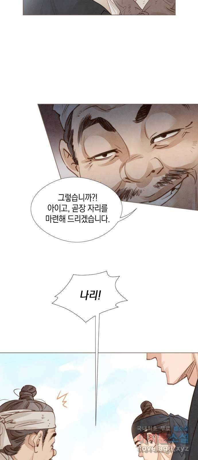 홍 의관의 은밀한 비밀 52화 2