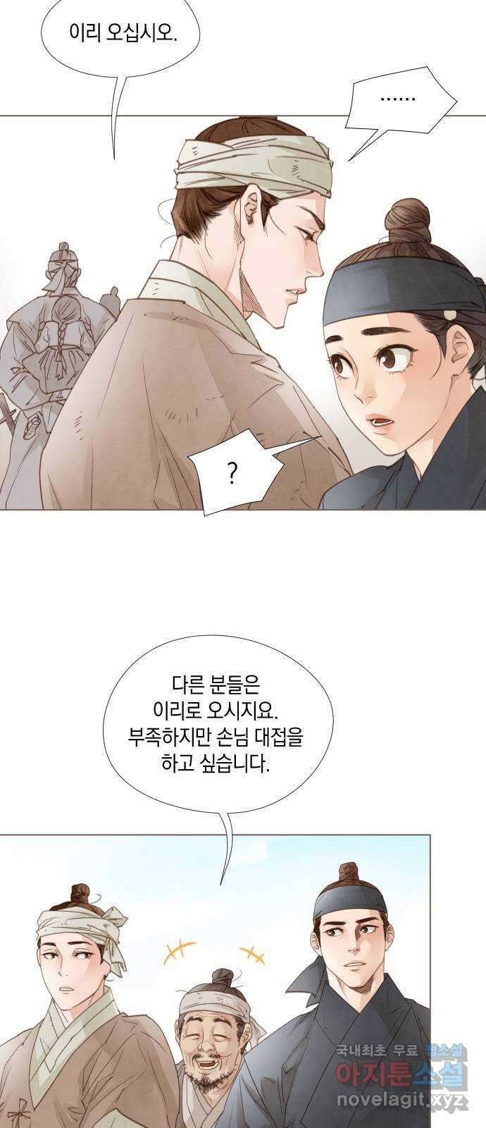 홍 의관의 은밀한 비밀 52화 4