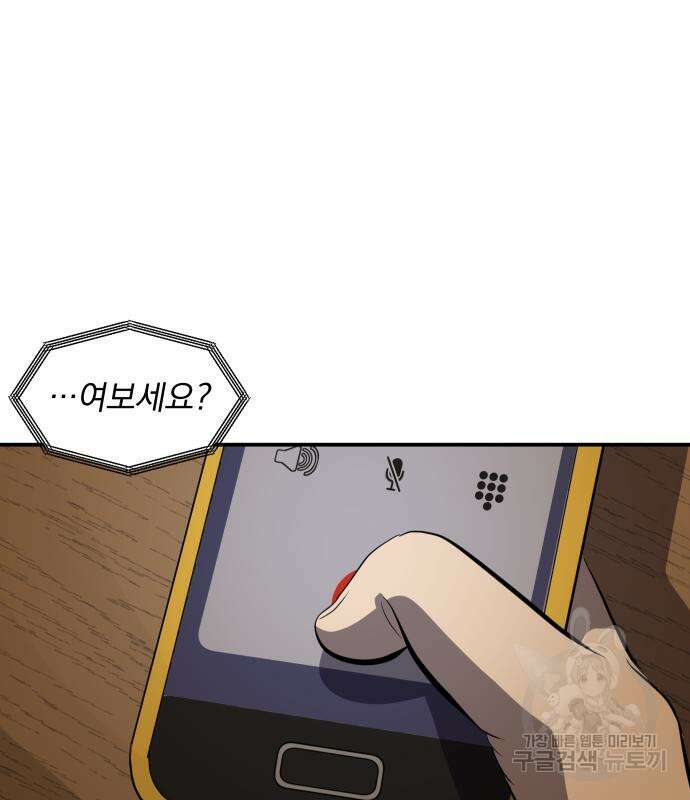 수희0(tngmlek0) 121화 2