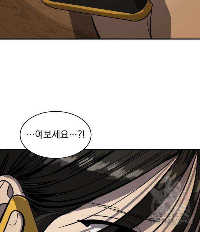 수희0(tngmlek0) 121화 3