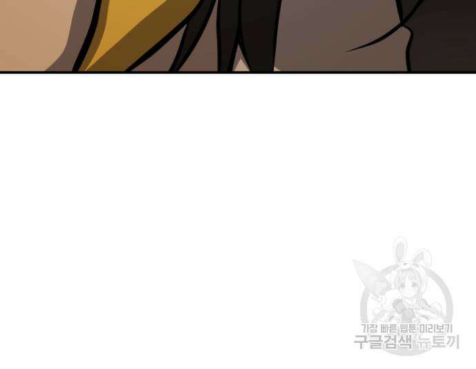 수희0(tngmlek0) 121화 5