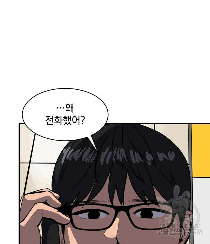 수희0(tngmlek0) 121화 6