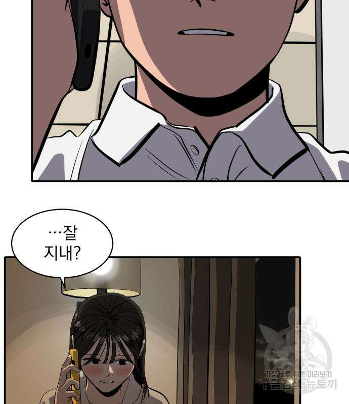 수희0(tngmlek0) 121화 7