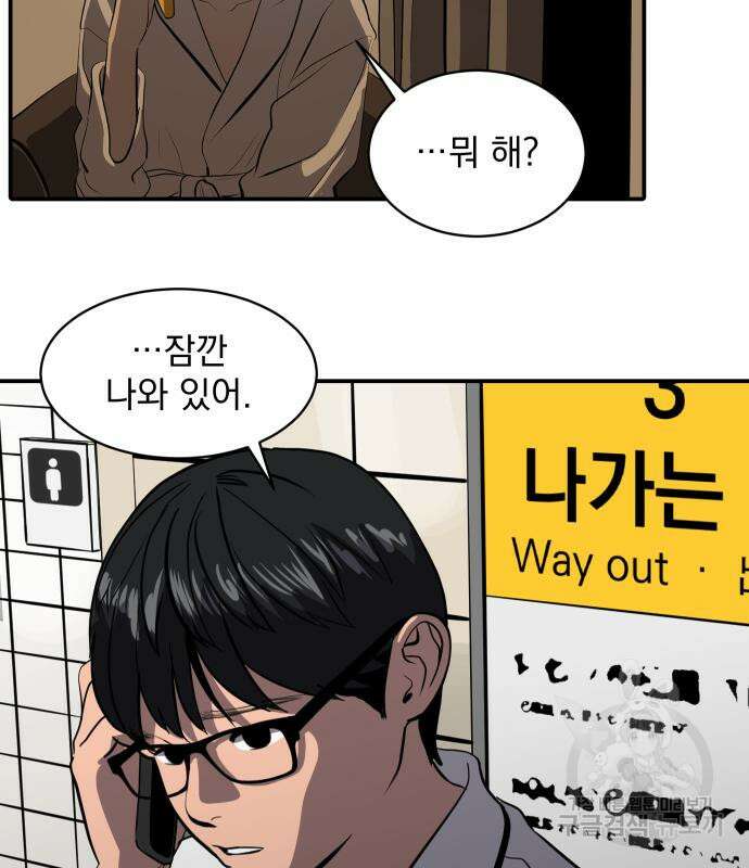 수희0(tngmlek0) 121화 8