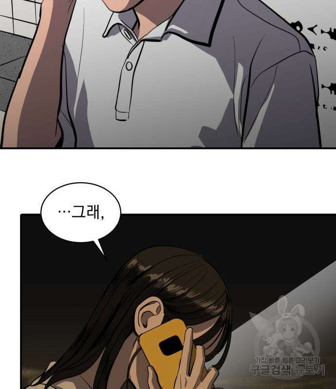 수희0(tngmlek0) 121화 9