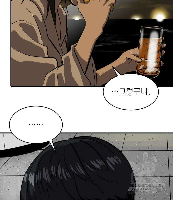 수희0(tngmlek0) 121화 10