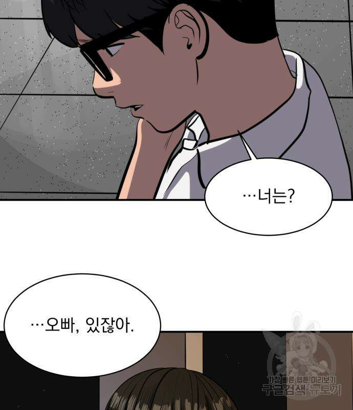 수희0(tngmlek0) 121화 11
