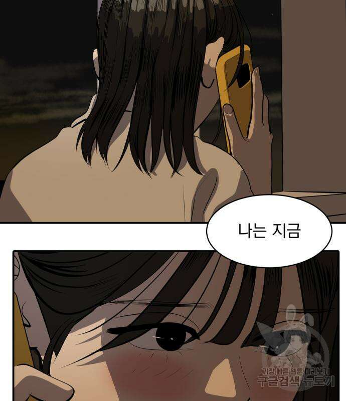 수희0(tngmlek0) 121화 12