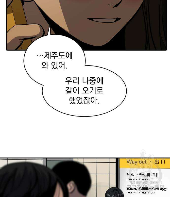 수희0(tngmlek0) 121화 13