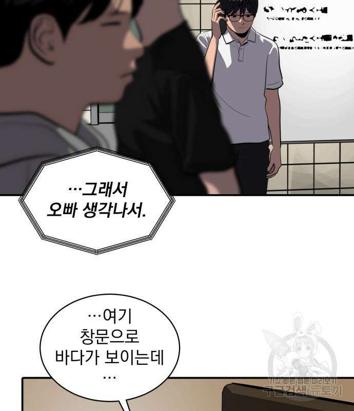 수희0(tngmlek0) 121화 14