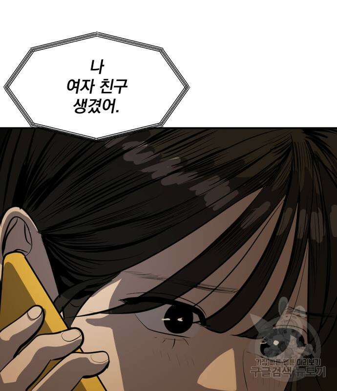 수희0(tngmlek0) 121화 17
