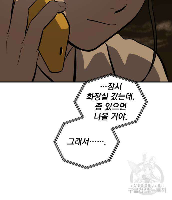 수희0(tngmlek0) 121화 18