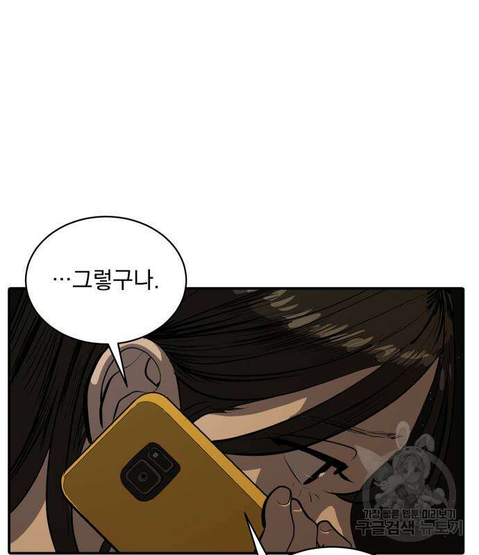 수희0(tngmlek0) 121화 19