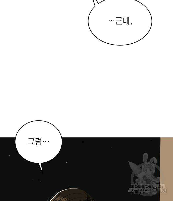 수희0(tngmlek0) 121화 20