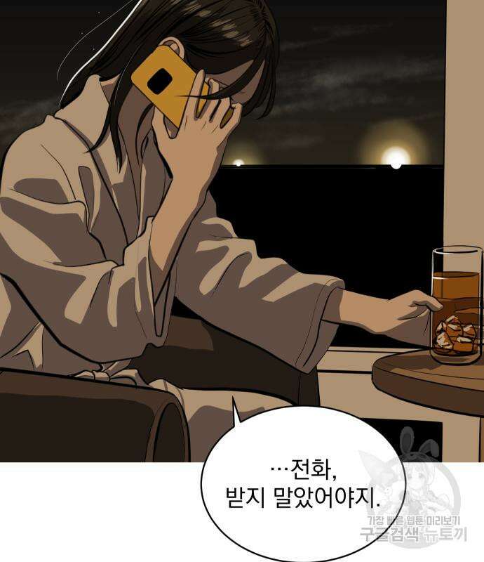 수희0(tngmlek0) 121화 21