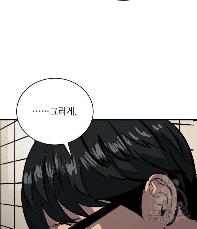 수희0(tngmlek0) 121화 22