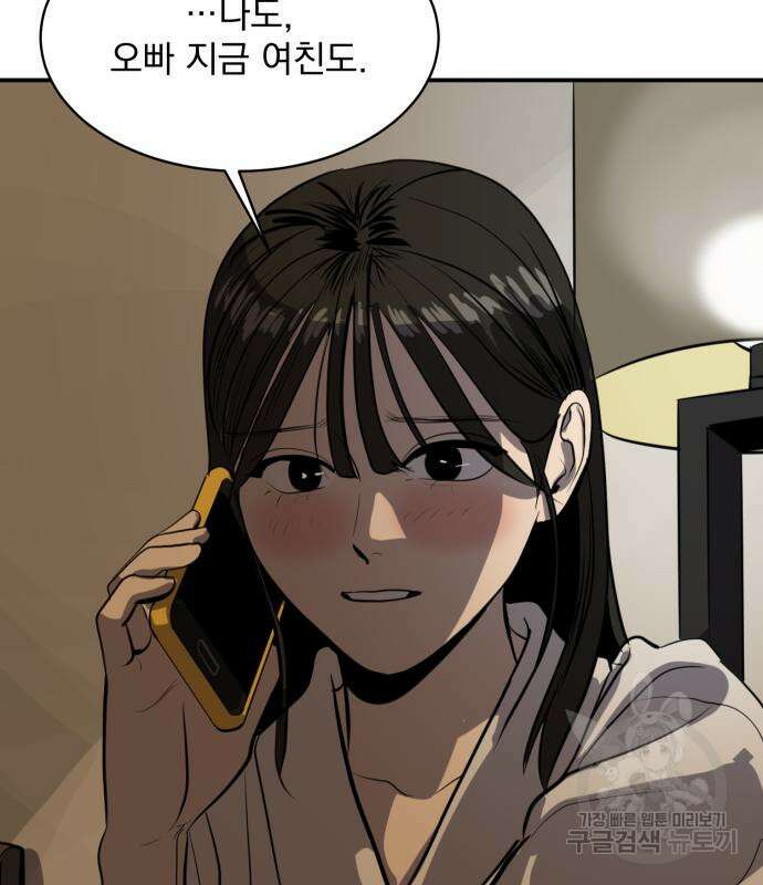 수희0(tngmlek0) 121화 24