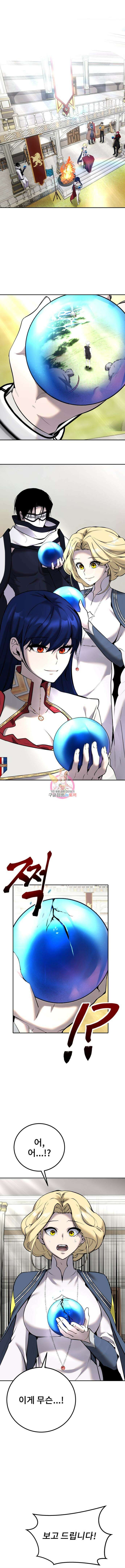 용사보다 너무 강해서 힘을 숨김 16화 1