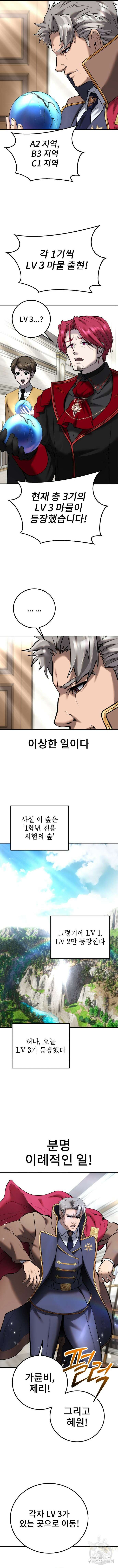 용사보다 너무 강해서 힘을 숨김 16화 2