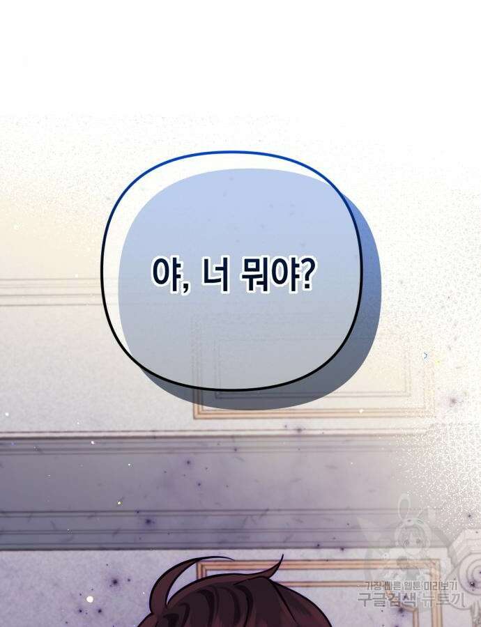사랑받는 시집살이 25화 2