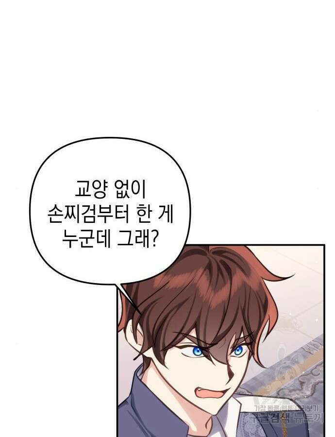 사랑받는 시집살이 25화 7