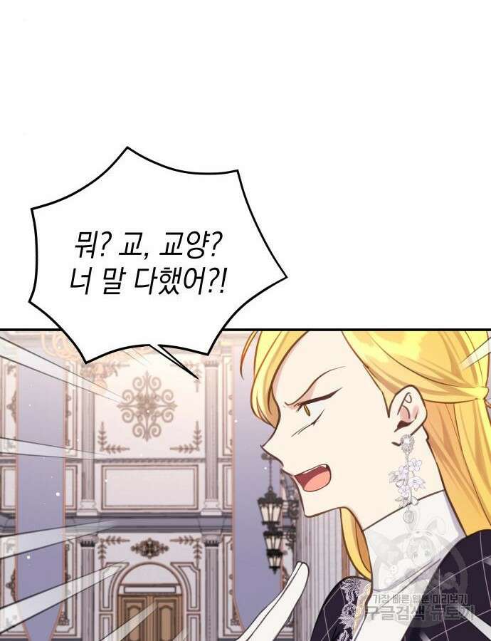 사랑받는 시집살이 25화 9