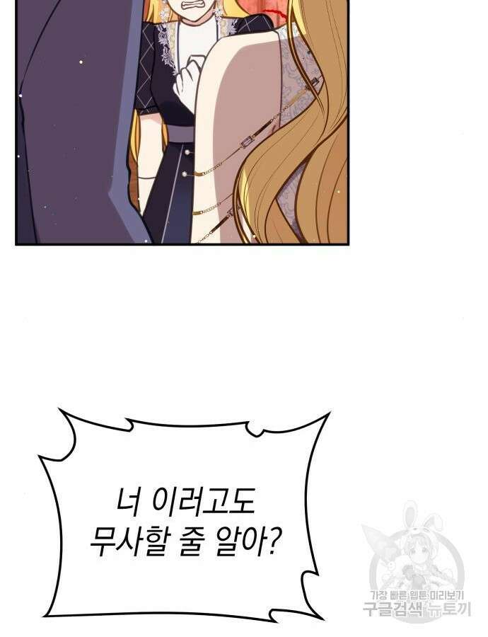 사랑받는 시집살이 25화 11