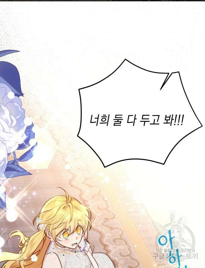 사랑받는 시집살이 25화 15