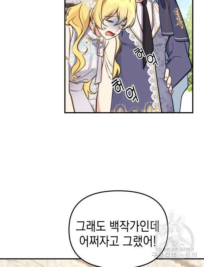 사랑받는 시집살이 25화 18