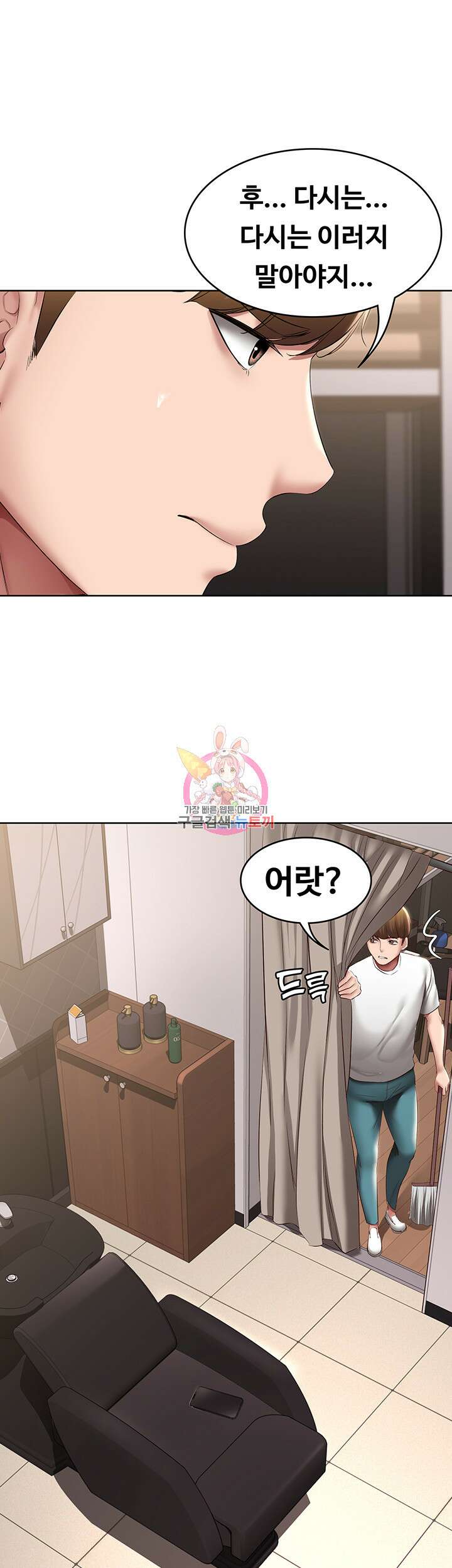 하숙일기 116화 1
