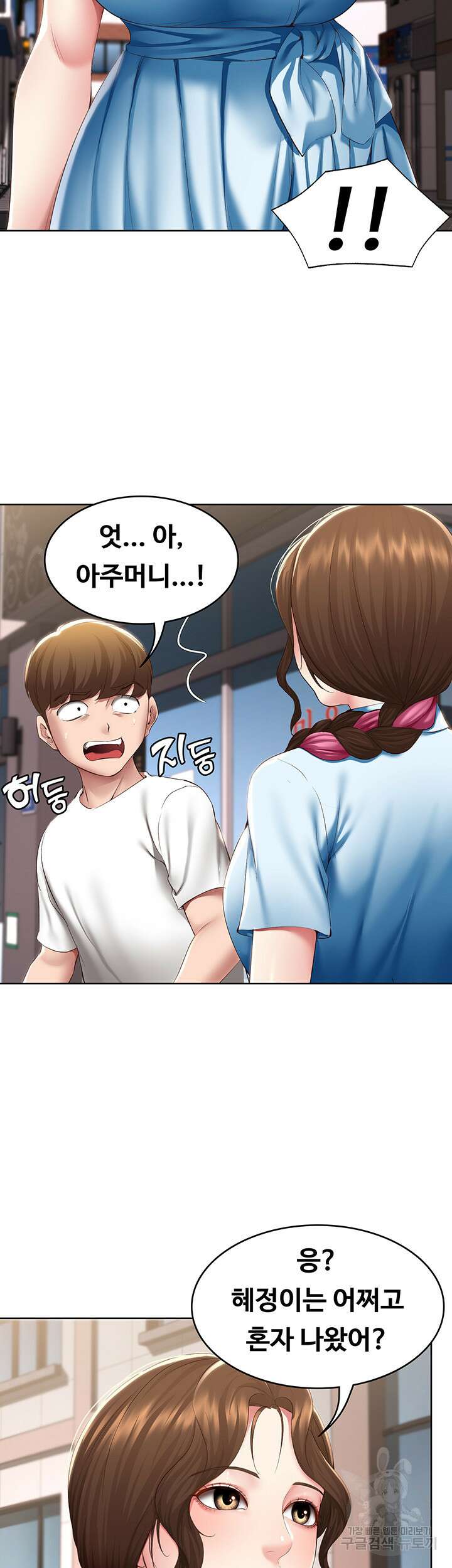 하숙일기 116화 7