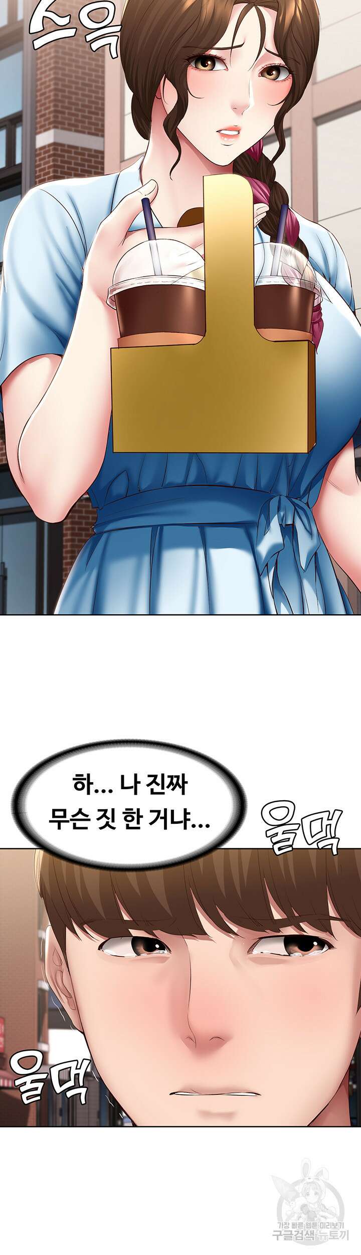 하숙일기 116화 9