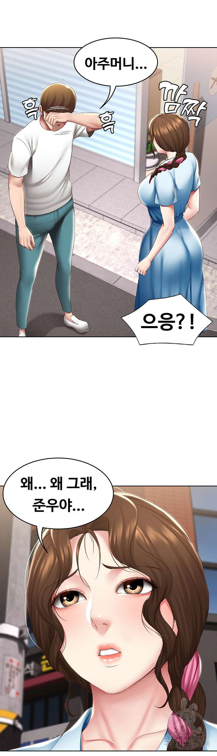 하숙일기 116화 10