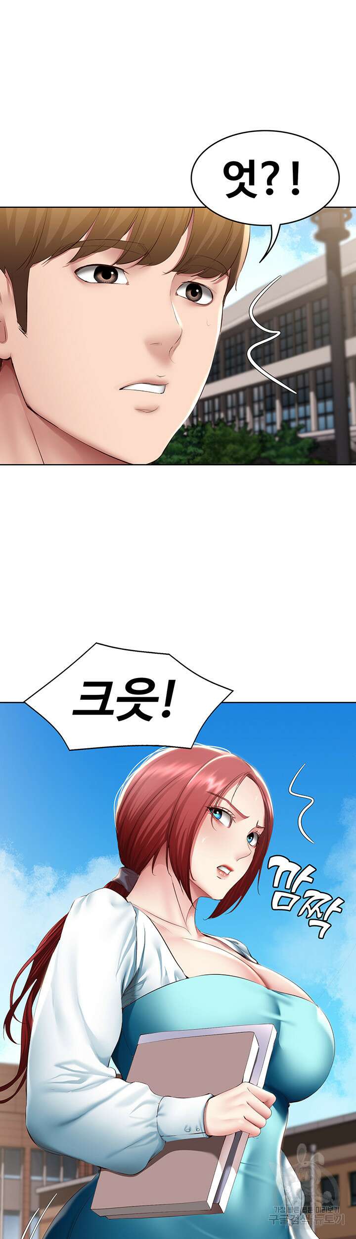 하숙일기 116화 12