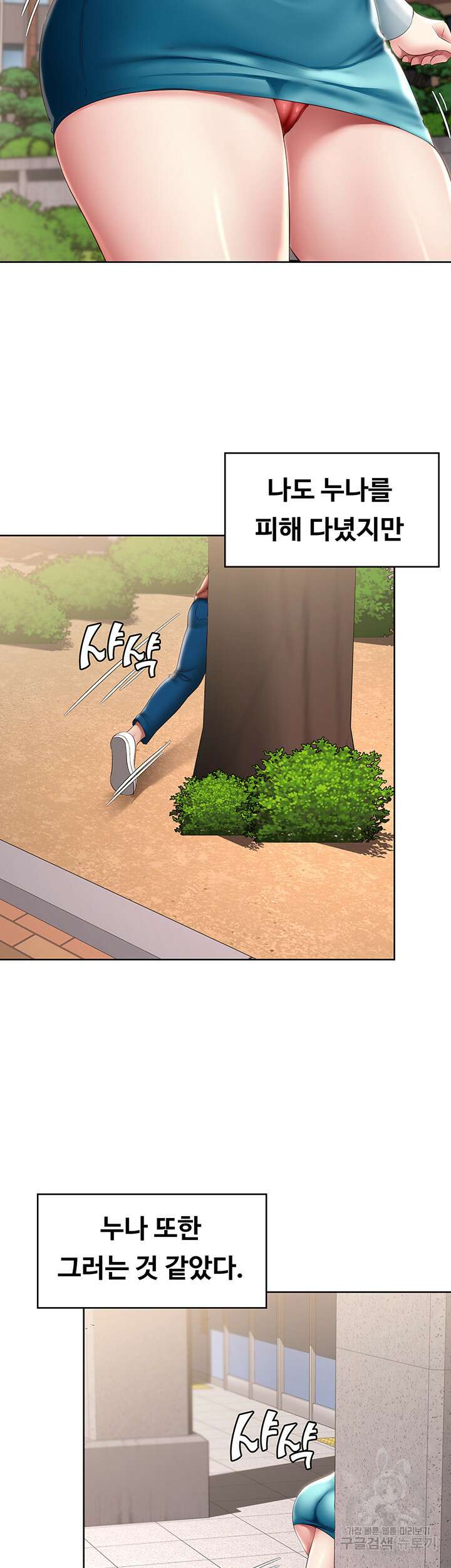 하숙일기 116화 13