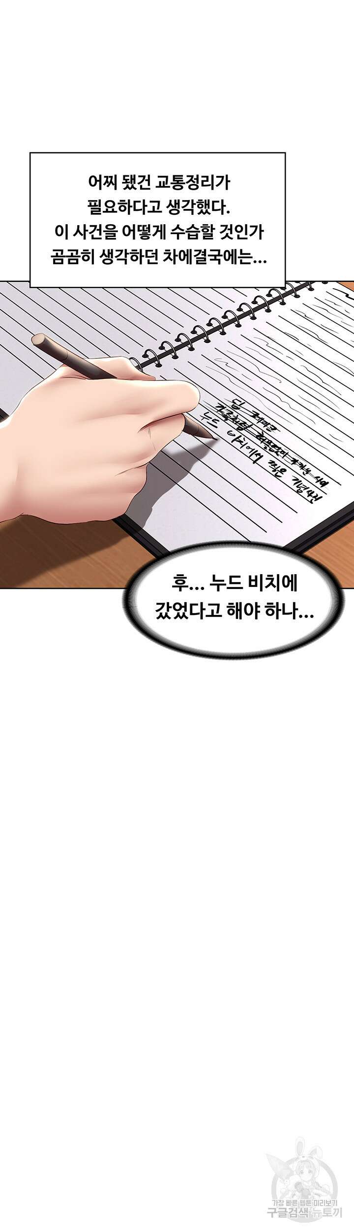 하숙일기 116화 15