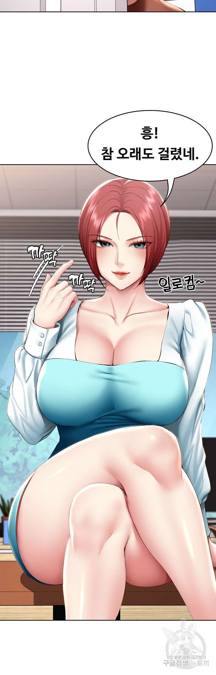 하숙일기 116화 17