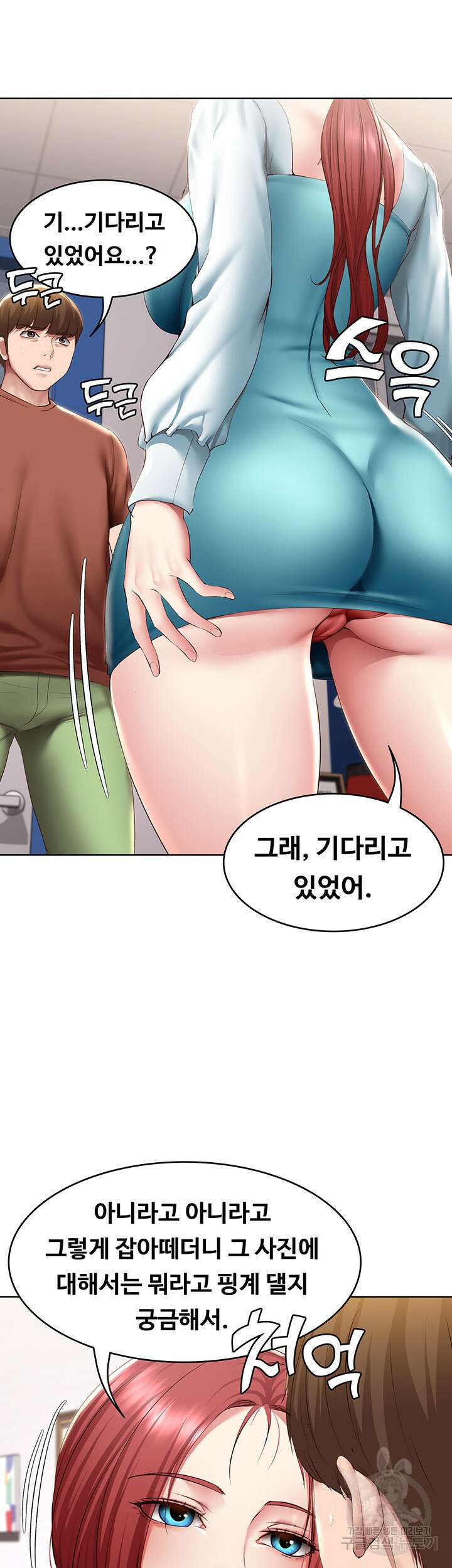 하숙일기 116화 18