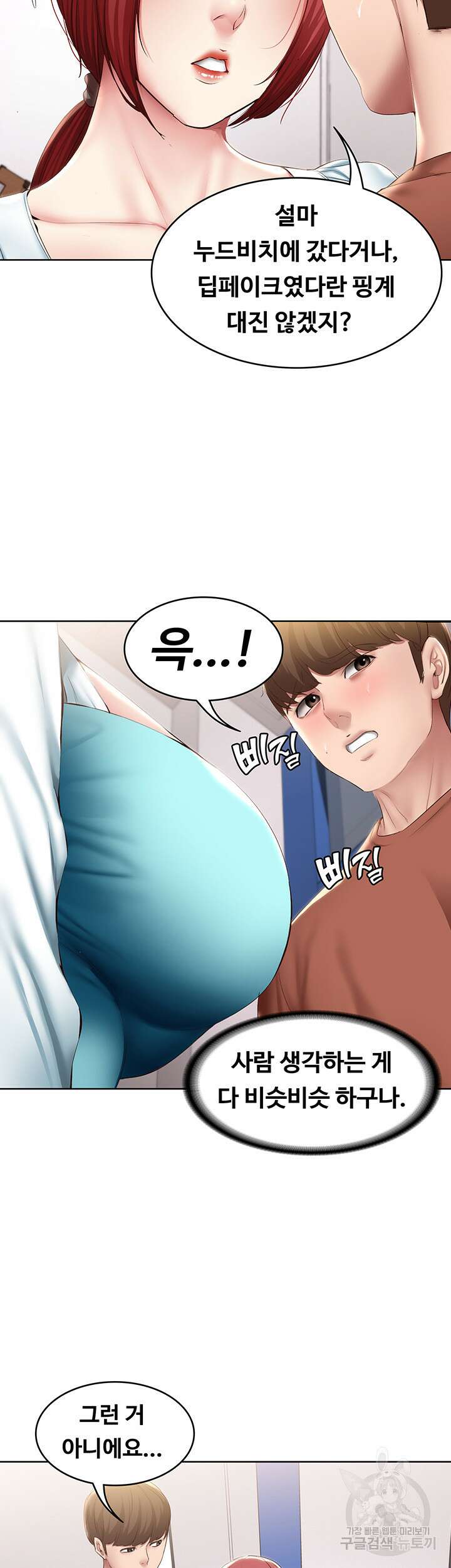 하숙일기 116화 19