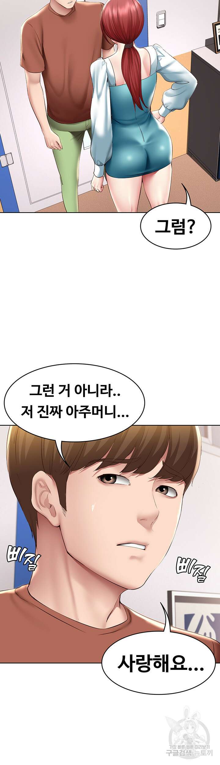 하숙일기 116화 20