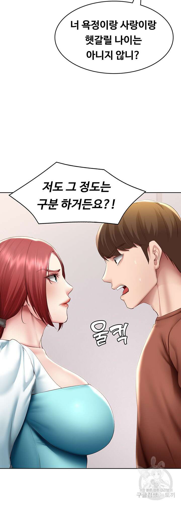 하숙일기 116화 22
