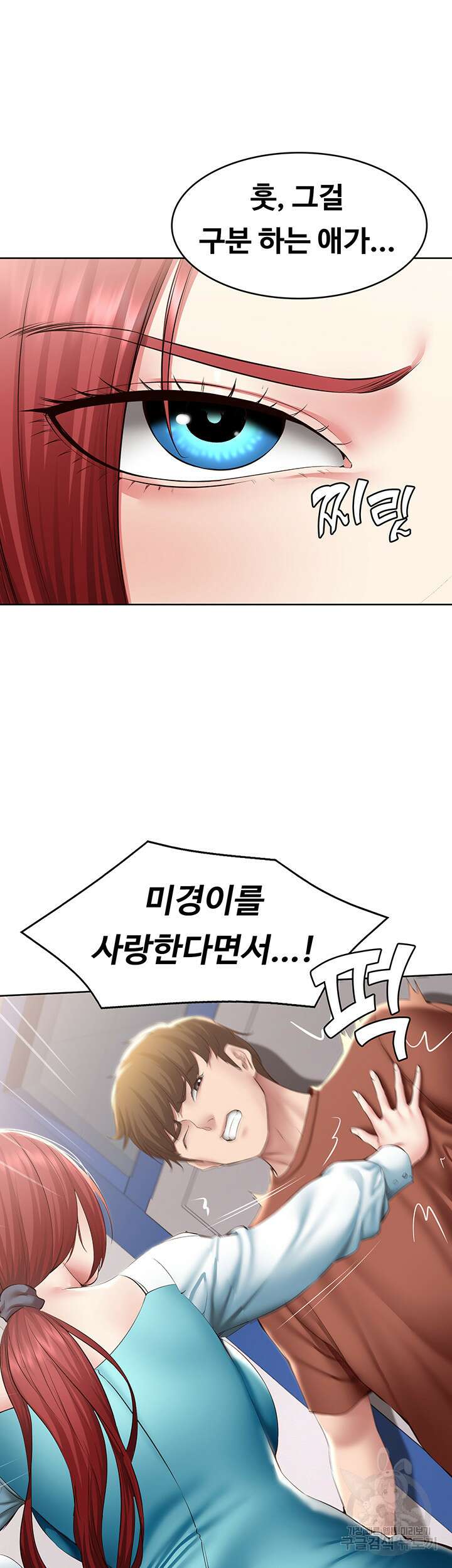 하숙일기 116화 23