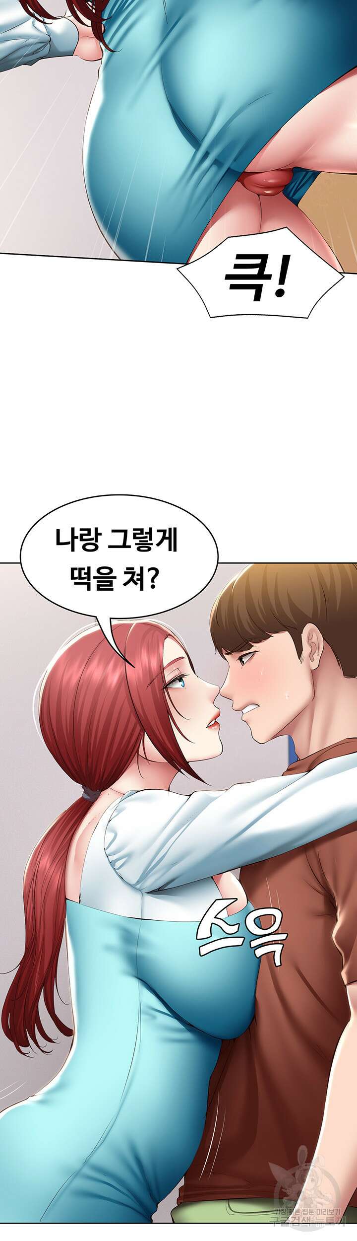 하숙일기 116화 24